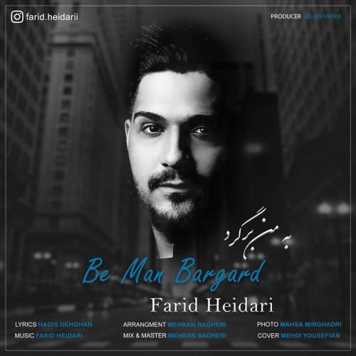 فرید حیدری به من برگرد